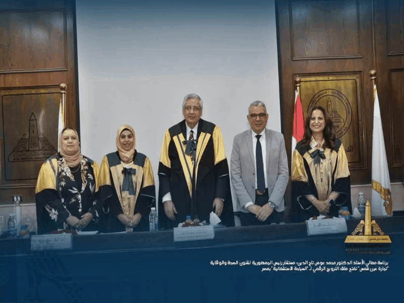 Under the Chairmanship of H.E. Prof. Mohamed Awad Tag El-Din, Faculty of Business Explores Digital Promotion of Therapeutic Tourism in Egypt
