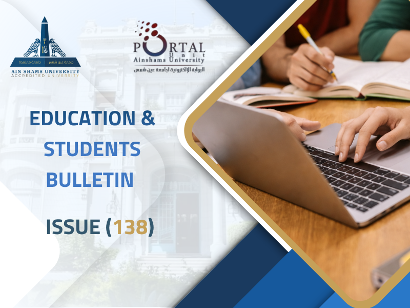The electronic portal issues issue 138 of the Education and Students Sector Bulletin
