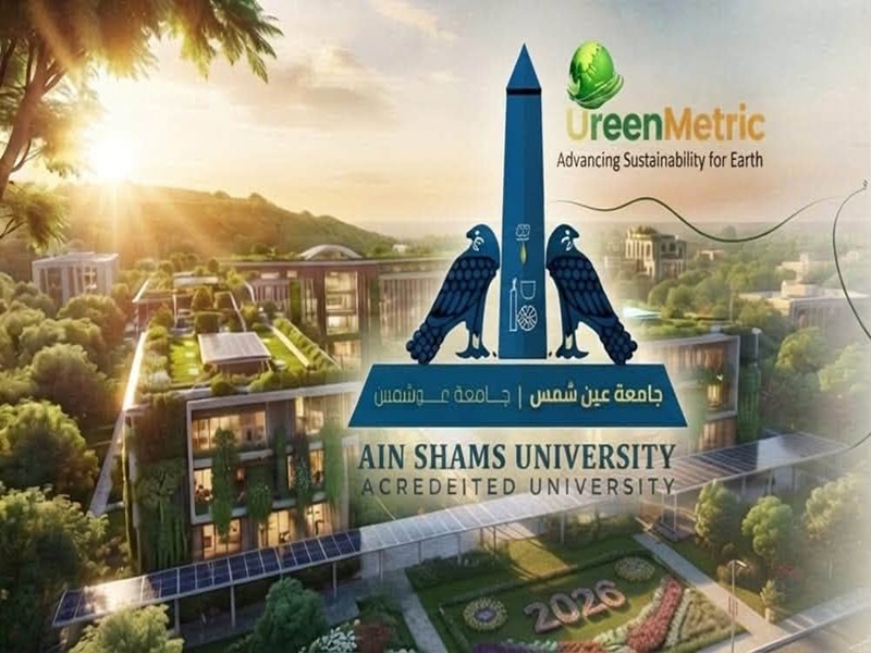 Ain Shams University Maintains Its Position Among the World’s Top 25% in the 2026 UI GreenMetric World University Rankings