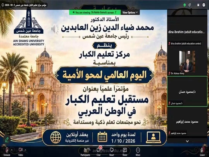 Ain Shams University’s Adult Education Center Concludes “The Future of Adult Education in the Arab World” Conference to Promote Sustainable Learning Societies