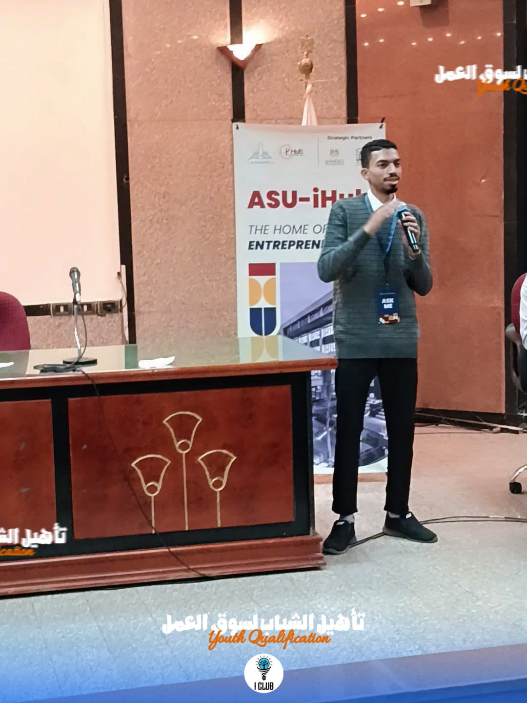 قطاع الطلاب