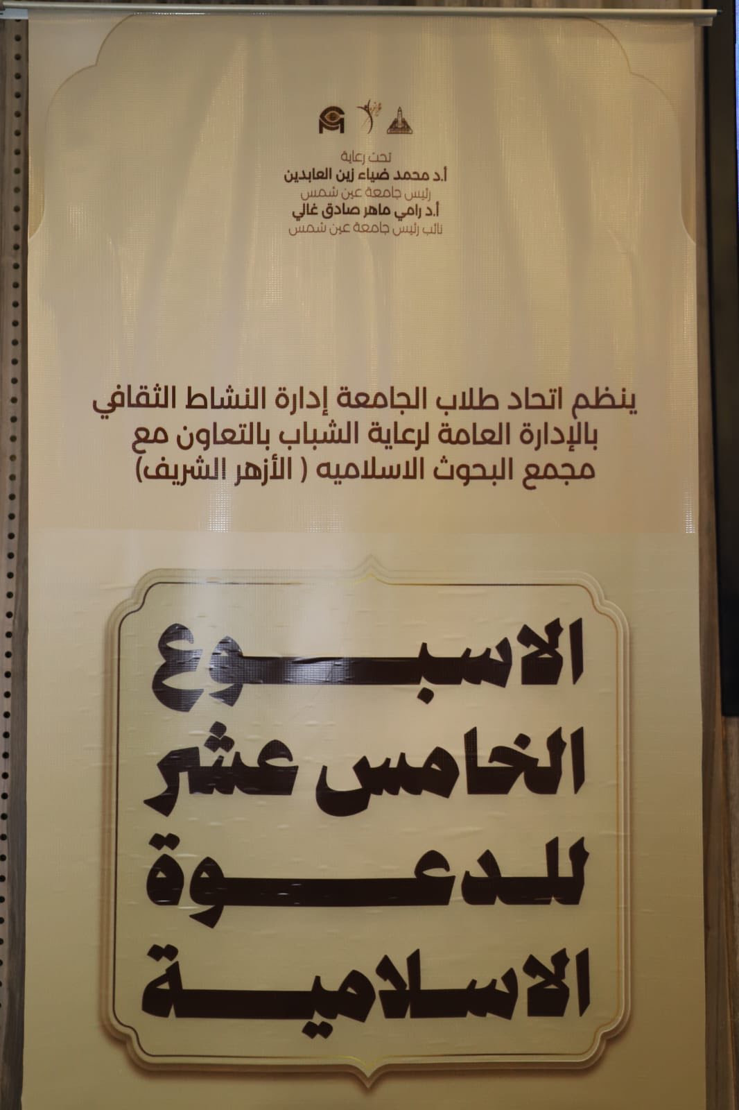 قطاع الطلاب