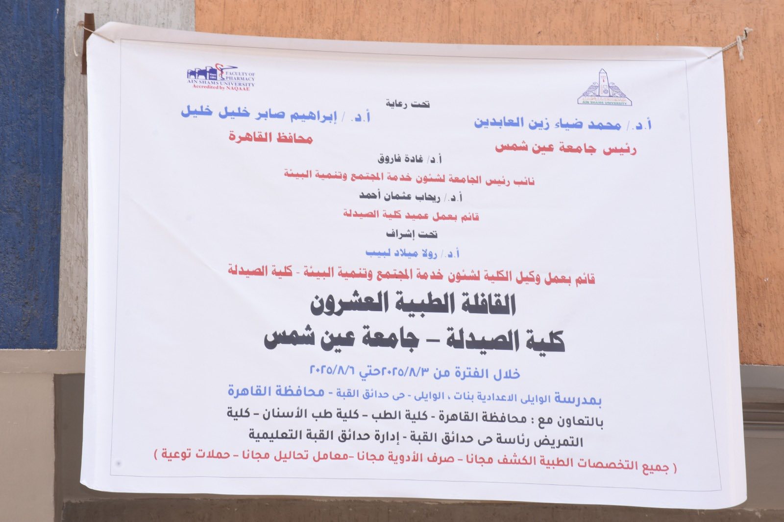 قطاع البيئة