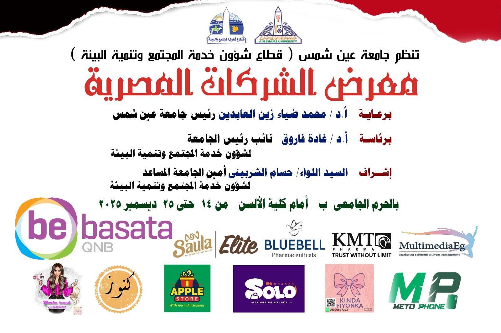 قطاع البيئة