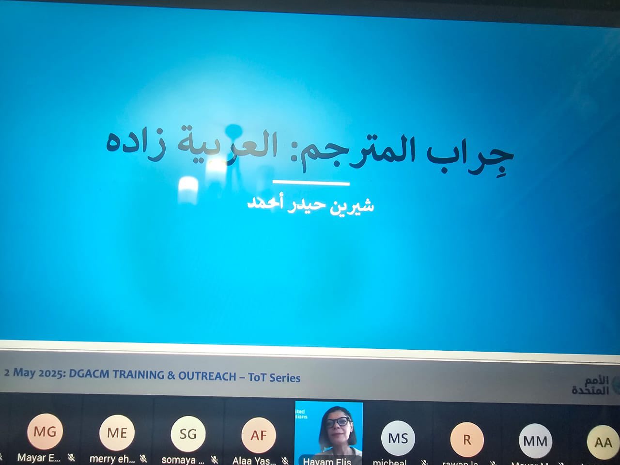 ندوات
