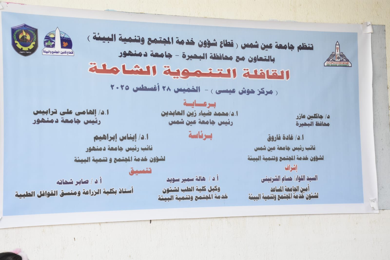 قطاع البيئة