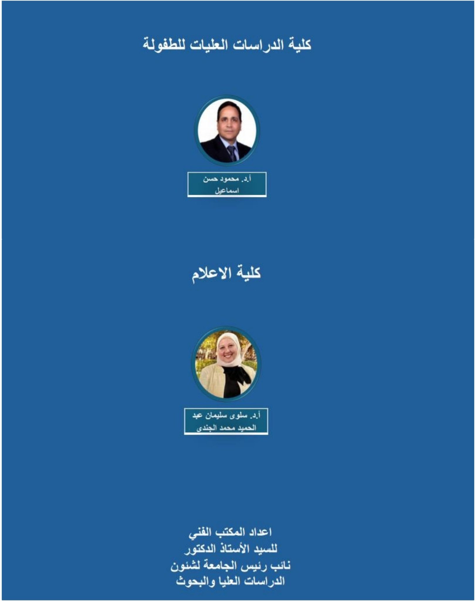 قطاع الدراسات