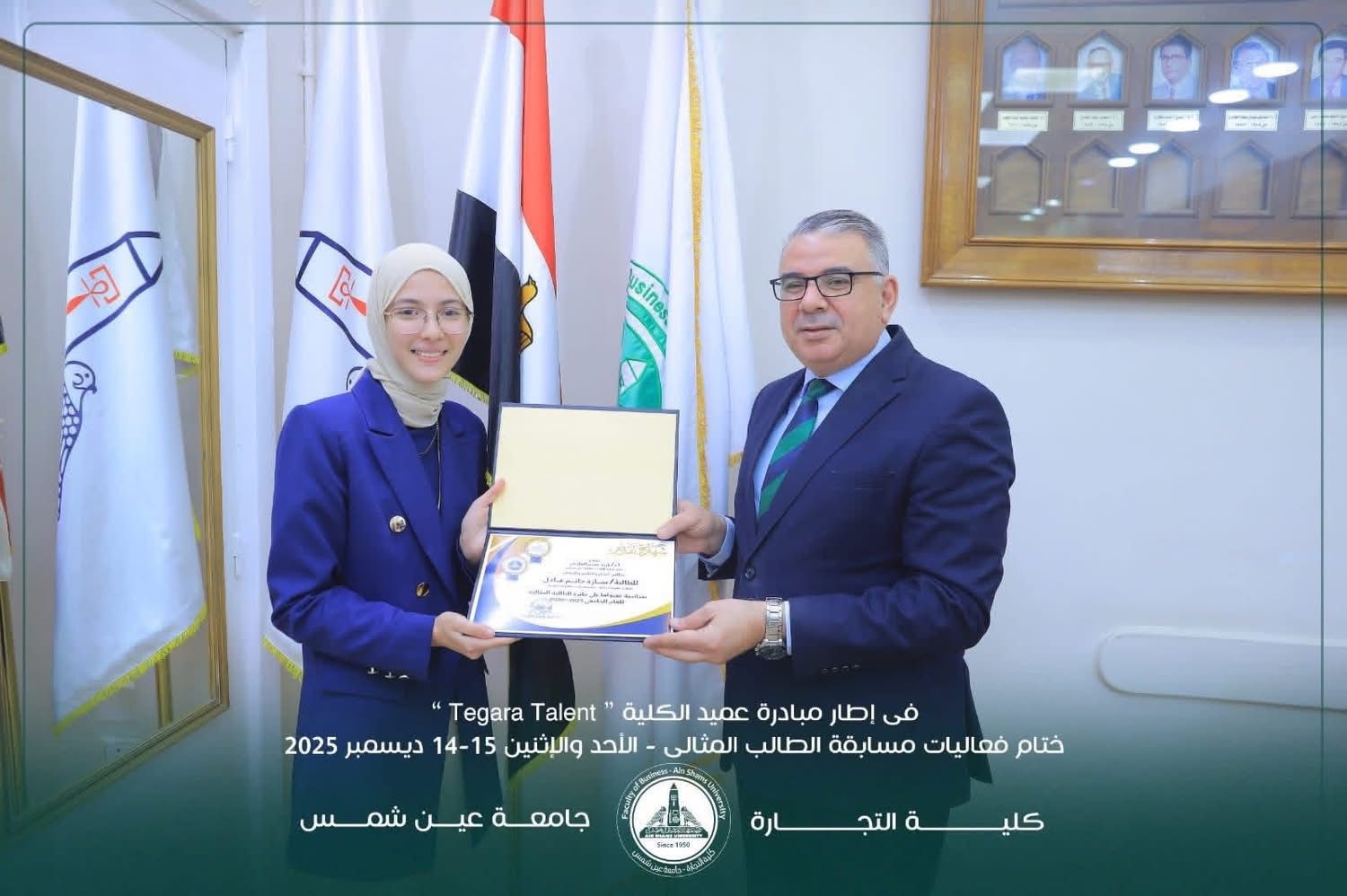 قطاع البيئة