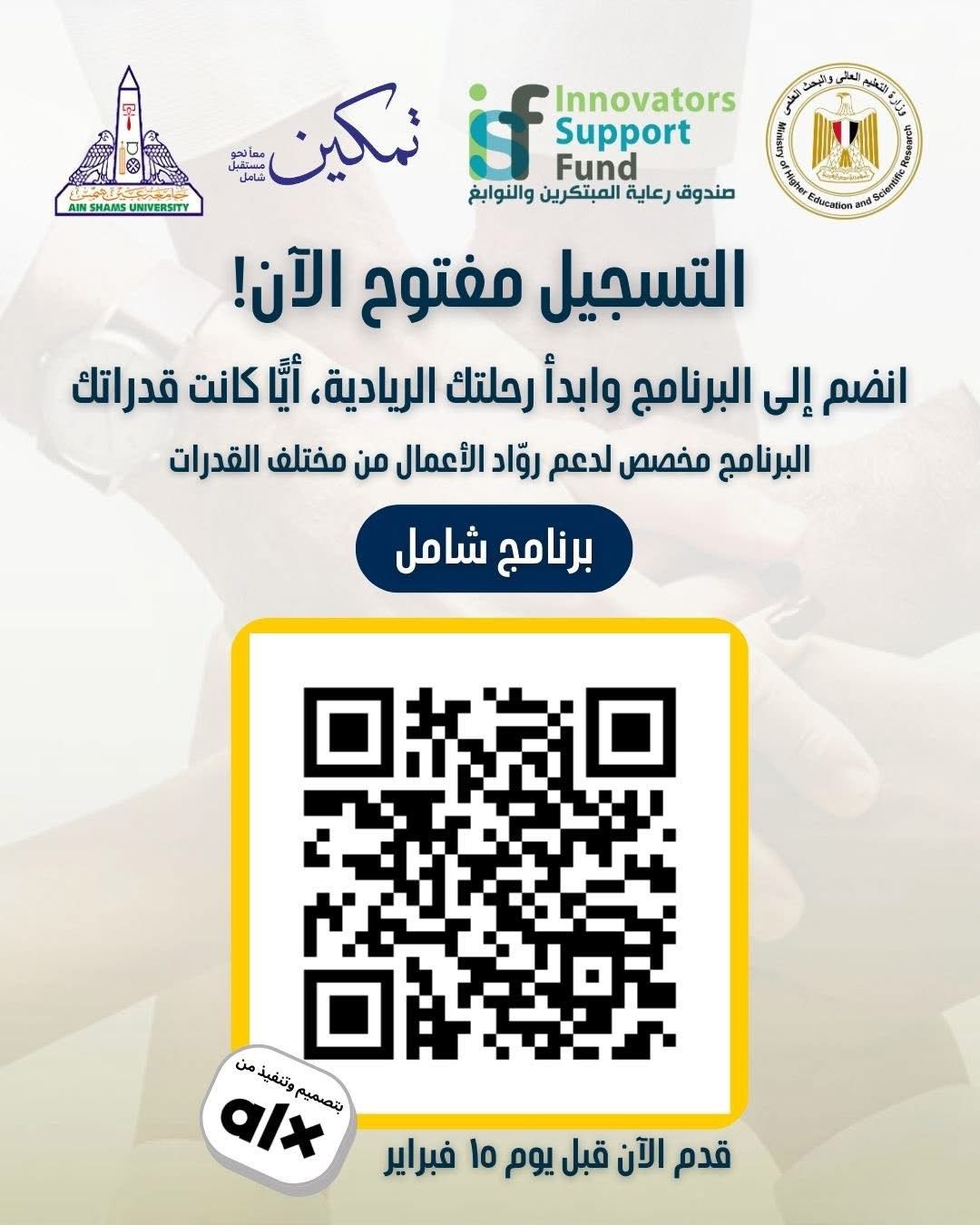 قطاع الطلاب