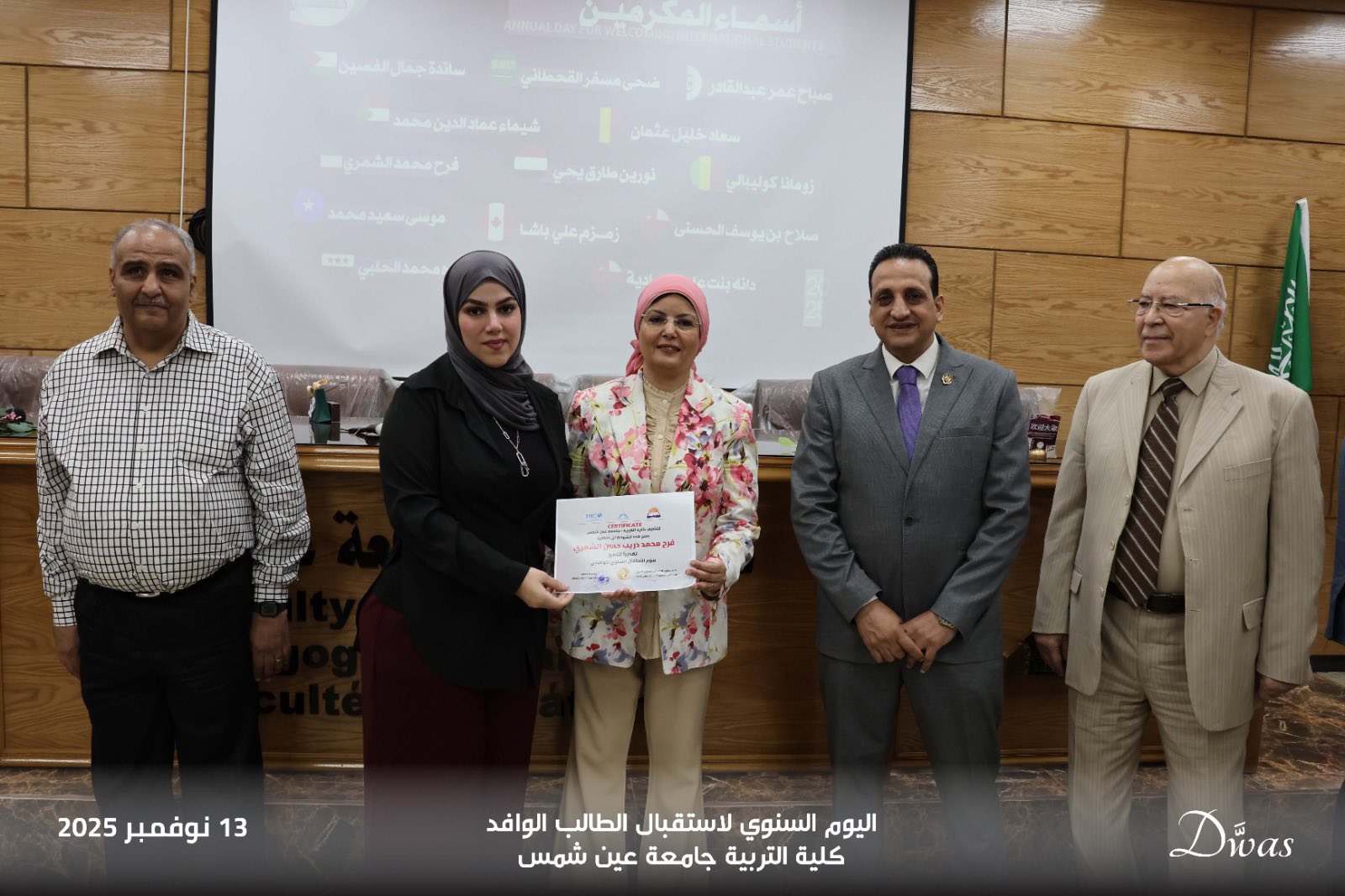 قطاع الطلاب