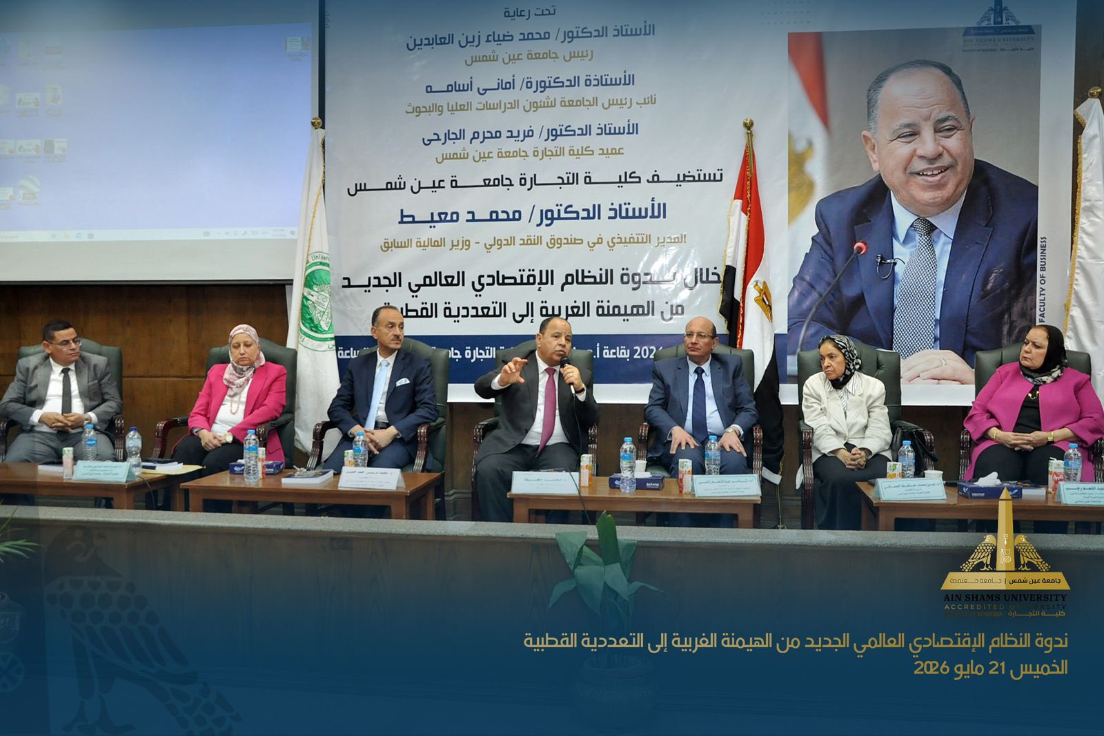 قطاع الدراسات العليا