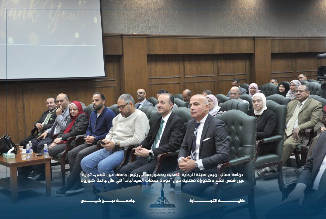 قطاع الدراسات العليا