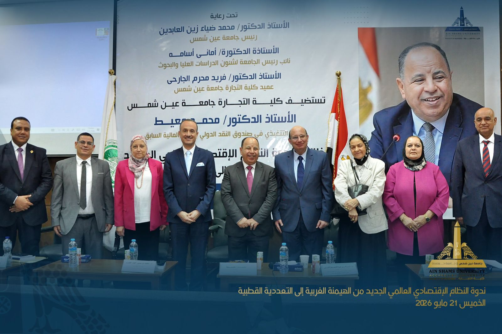 قطاع الدراسات العليا