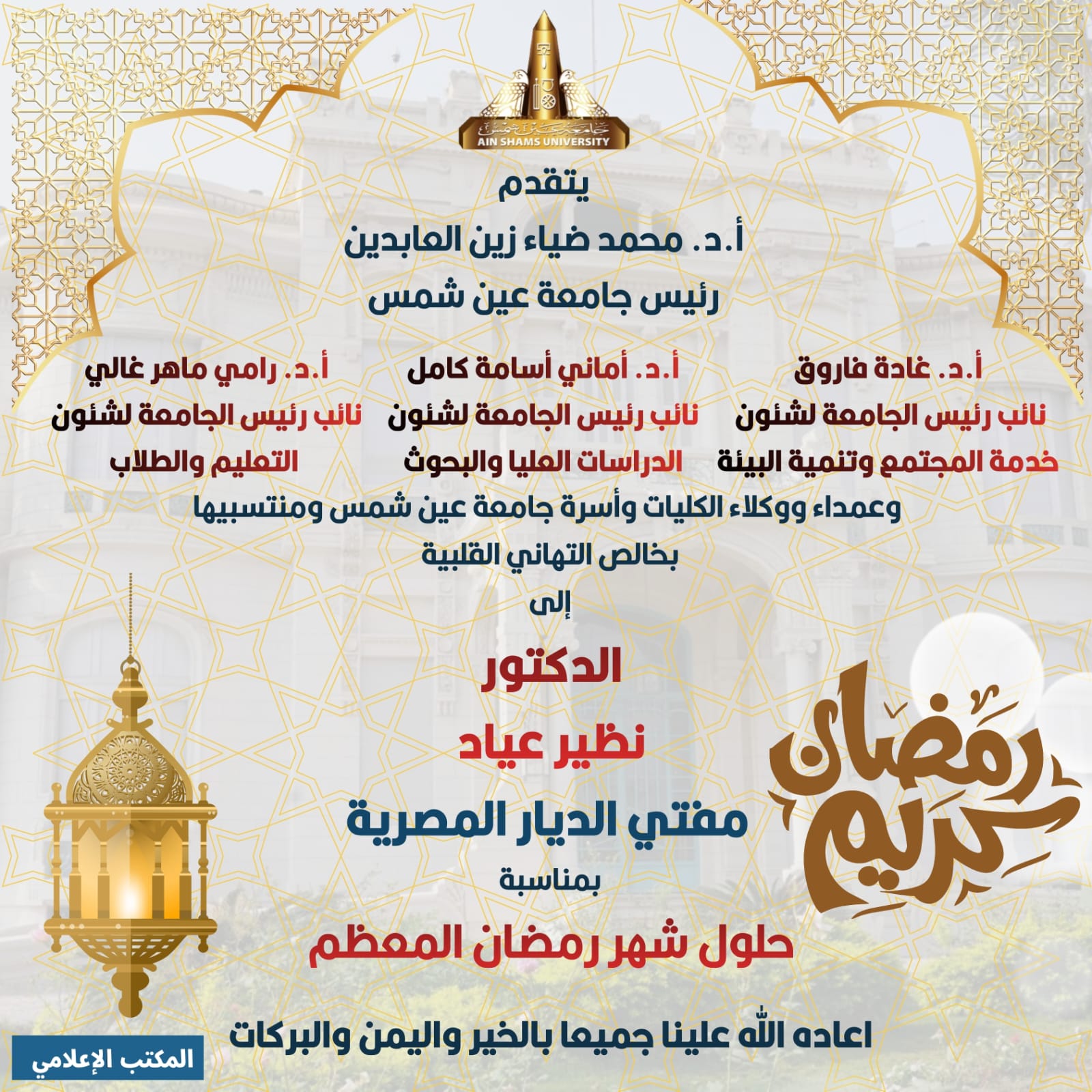 قطاع البيئة