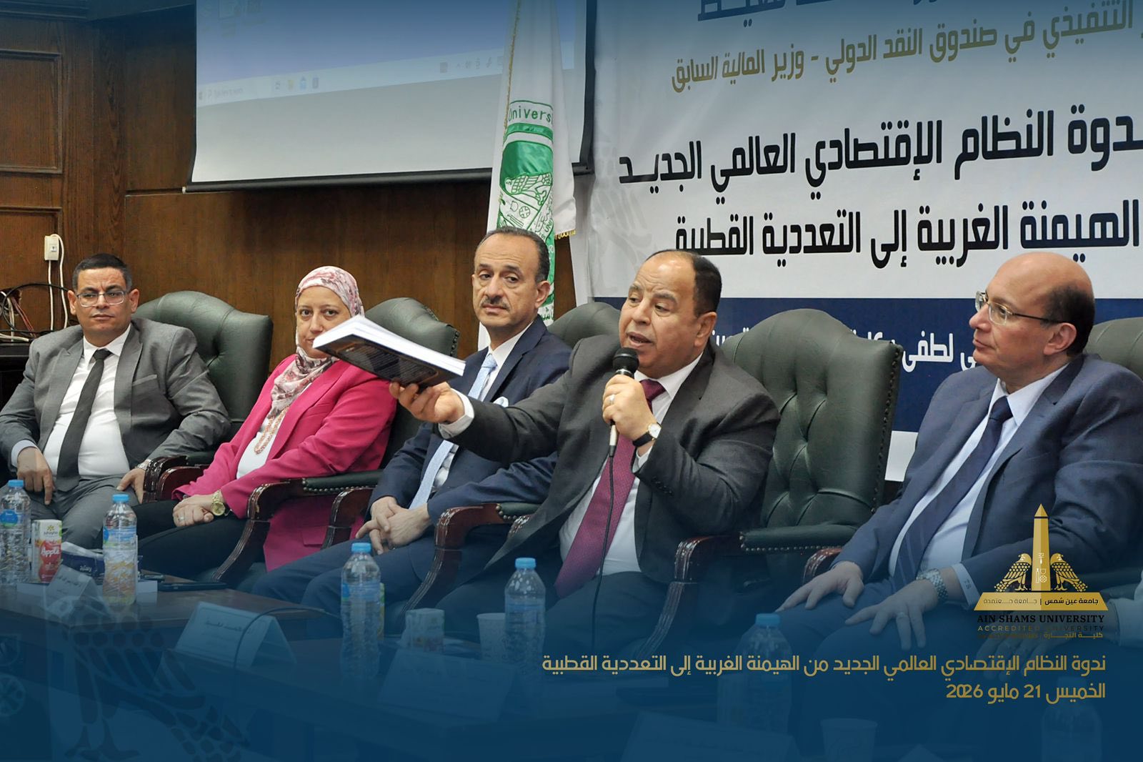 قطاع الدراسات العليا
