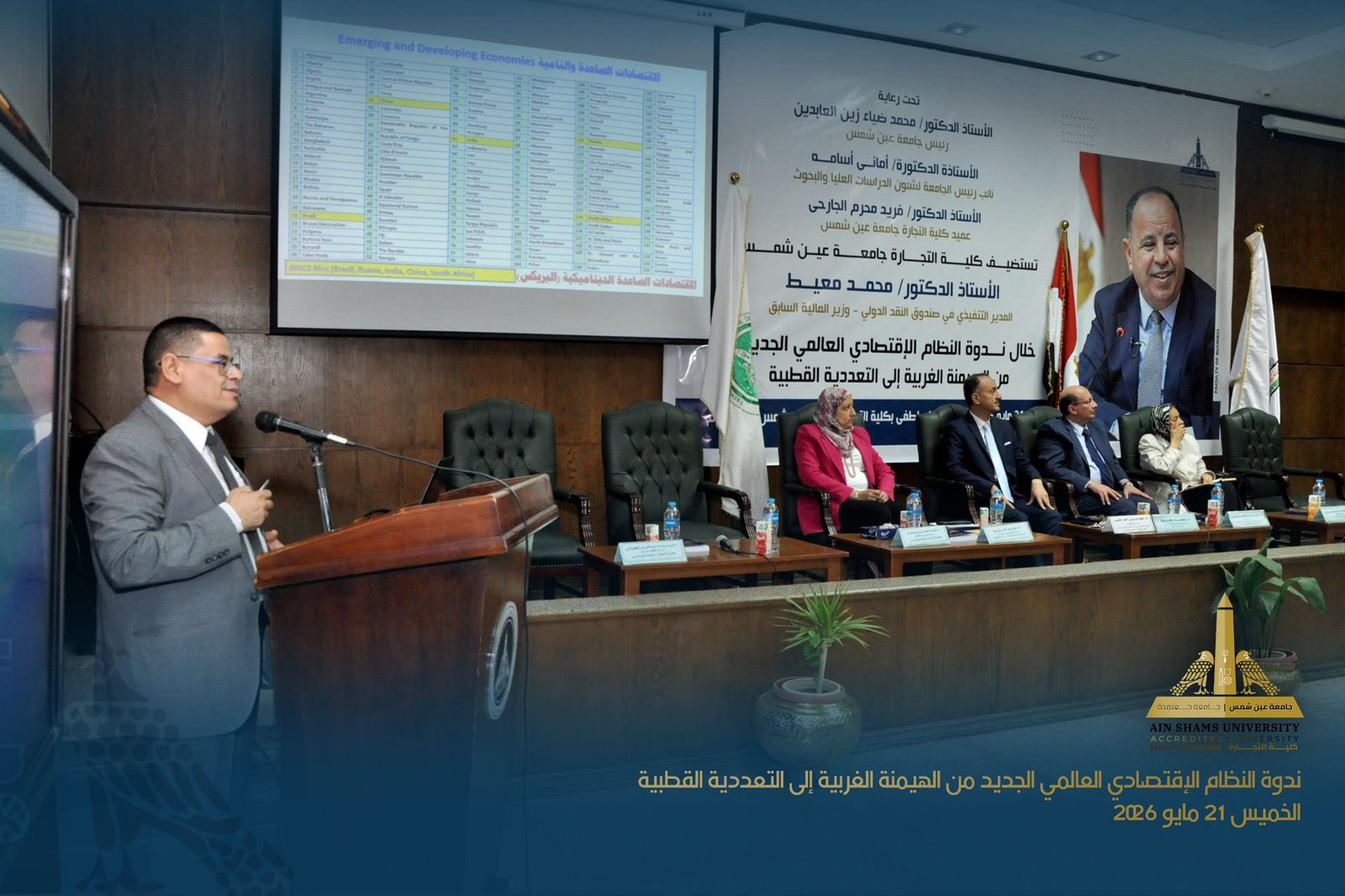 قطاع الدراسات العليا