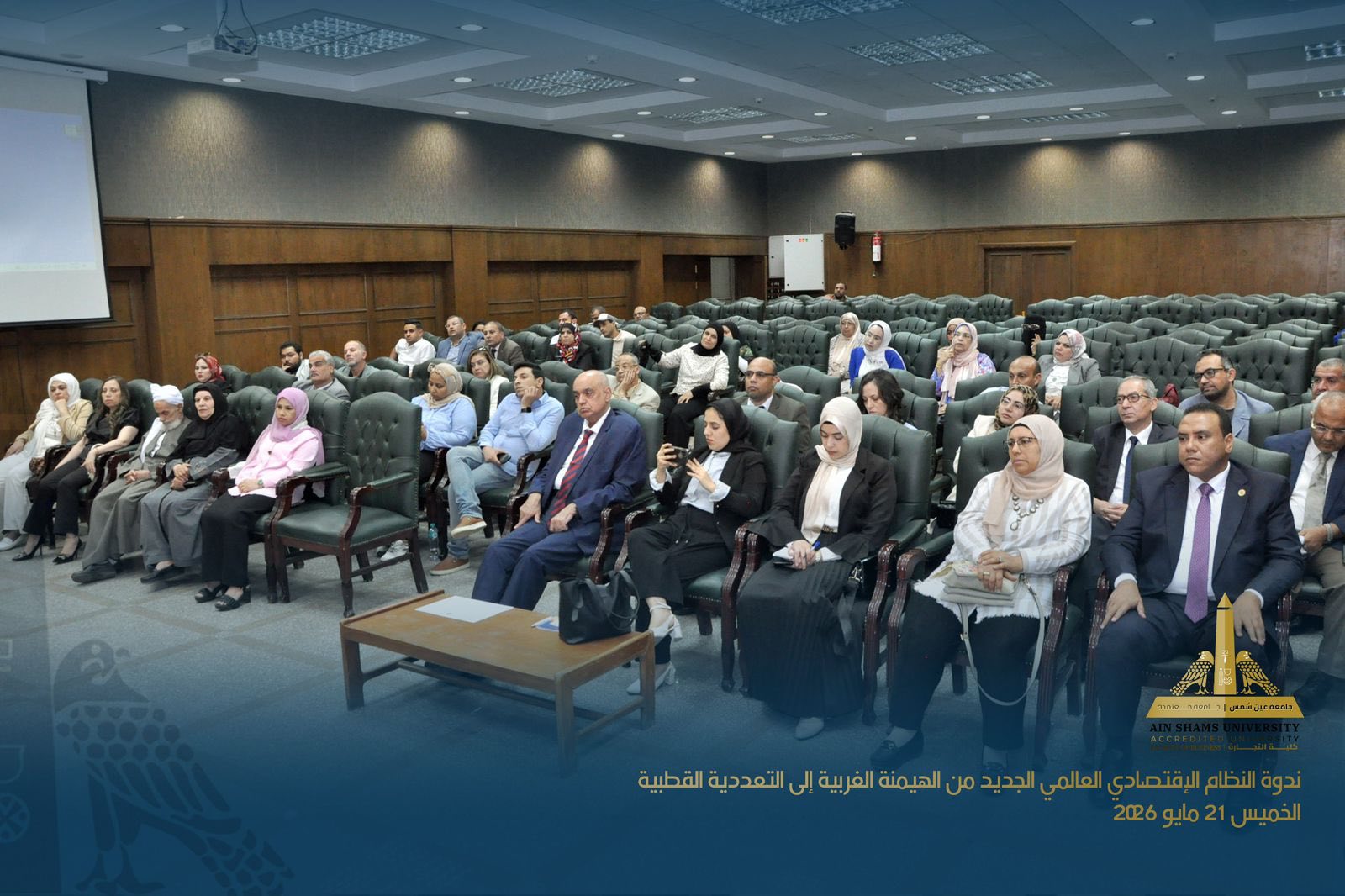 قطاع الدراسات العليا
