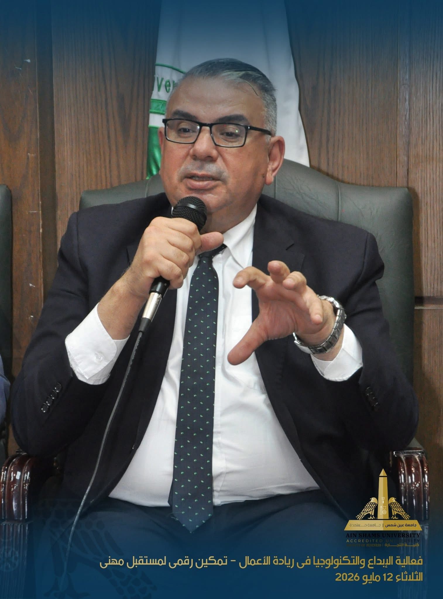 قطاع البيئة