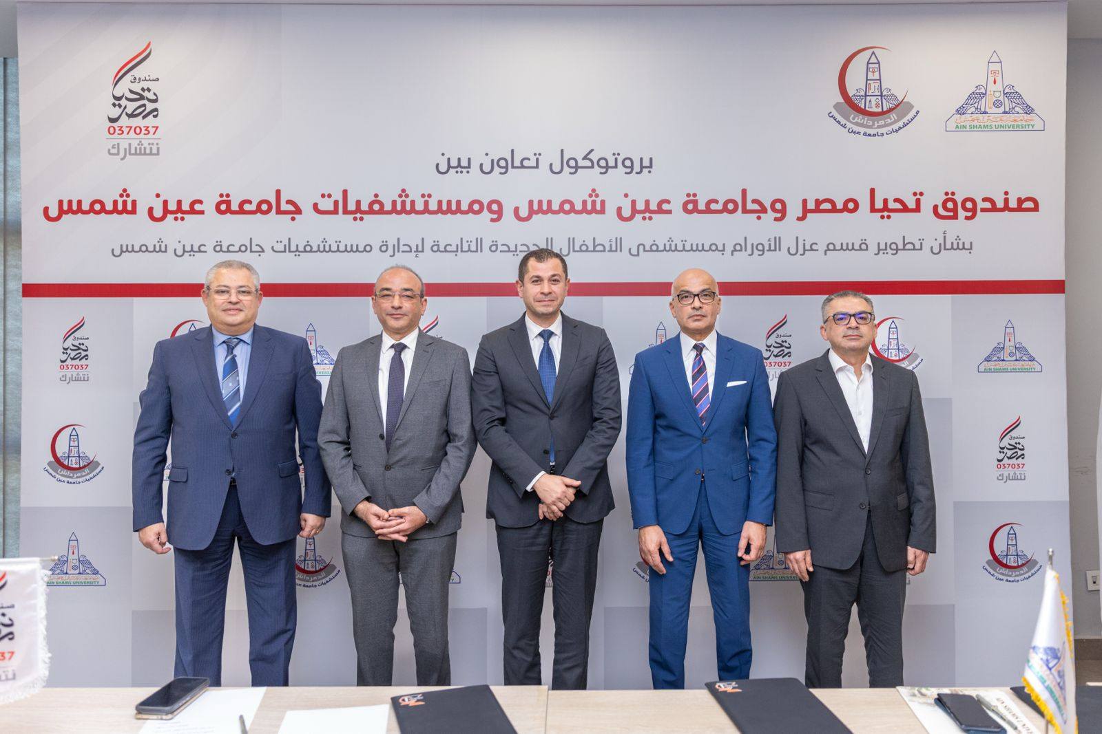  بروتوكول تعاون 