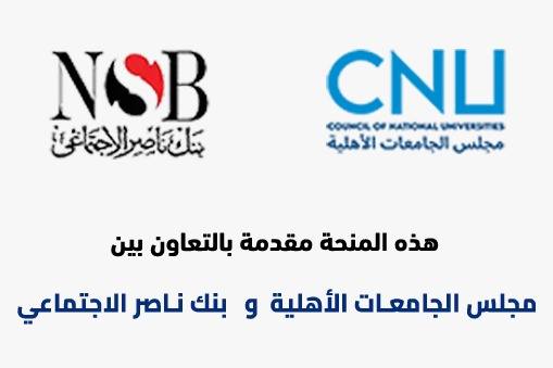 قطاع الطلاب