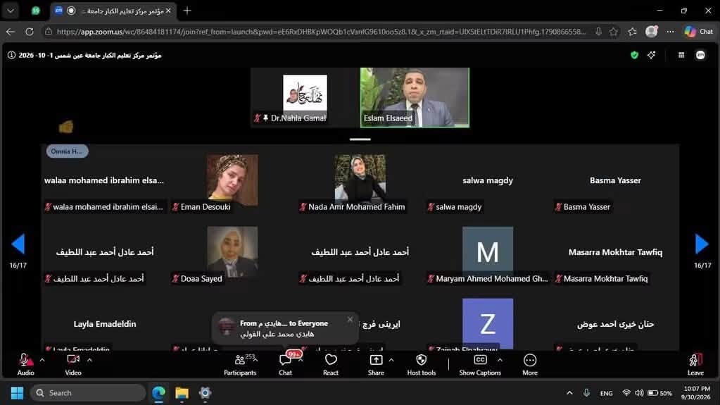 قطاع البيئة