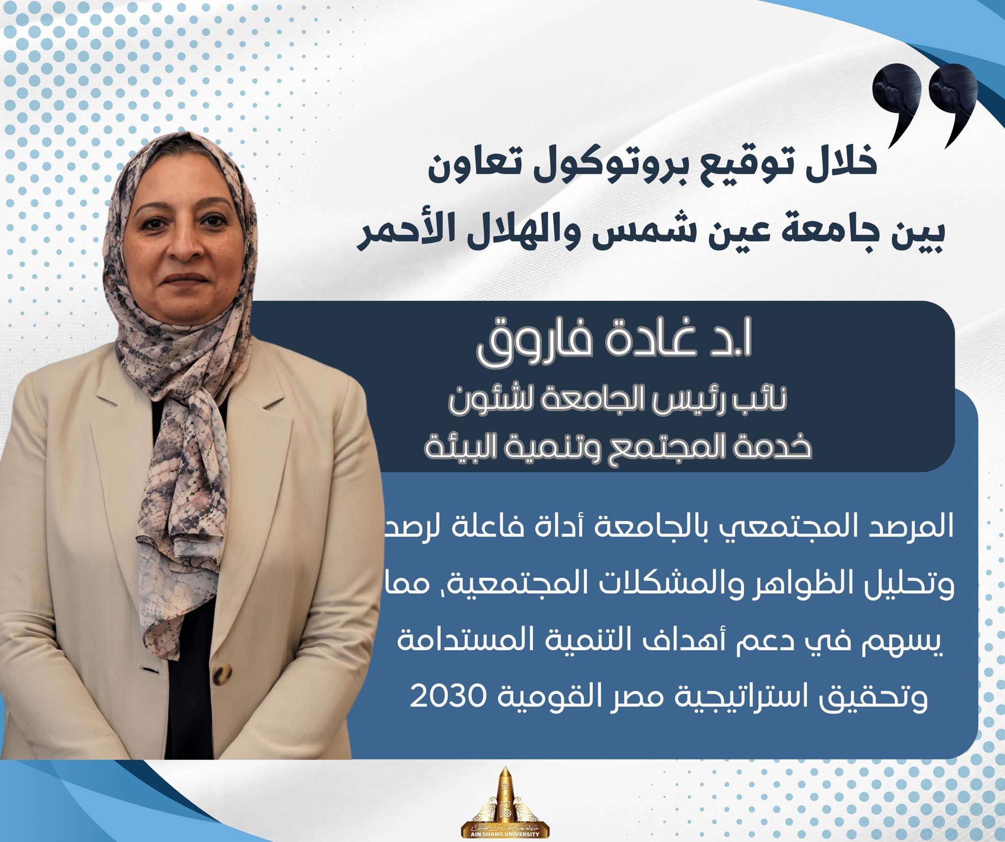 بروتوكول تعاون