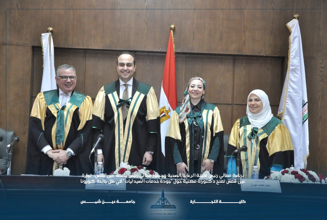 قطاع الدراسات العليا