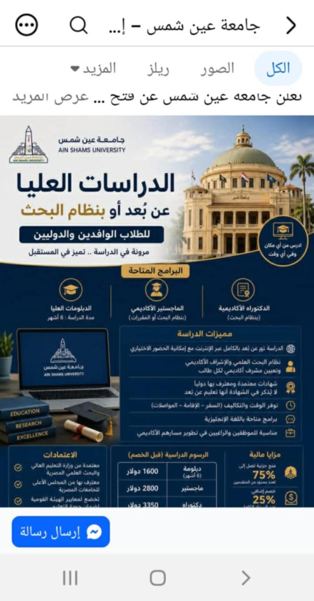 قطاع الدراسات العليا