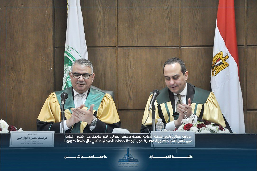 قطاع الدراسات العليا