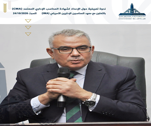قطاع الدراسات العليا