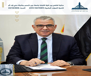 قطاع الدراسات العليا