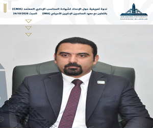 قطاع الدراسات العليا
