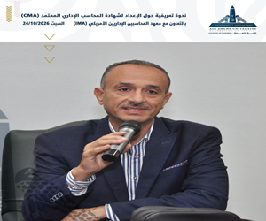 قطاع الدراسات العليا