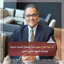 قطاع البيئة