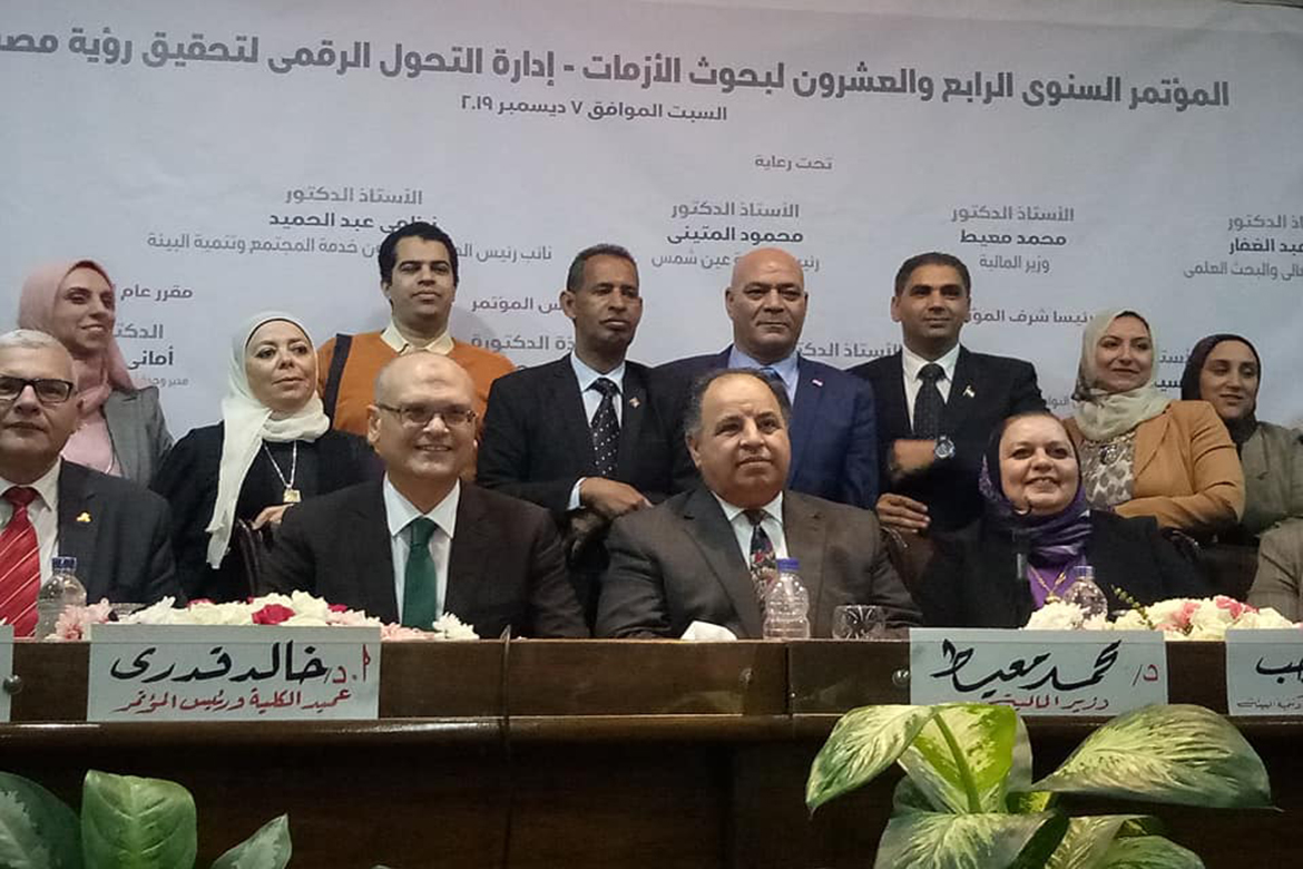 إعلان توصيات مؤتمر ادارة التحول الرقمي لتحقيق رؤية مصر 2030