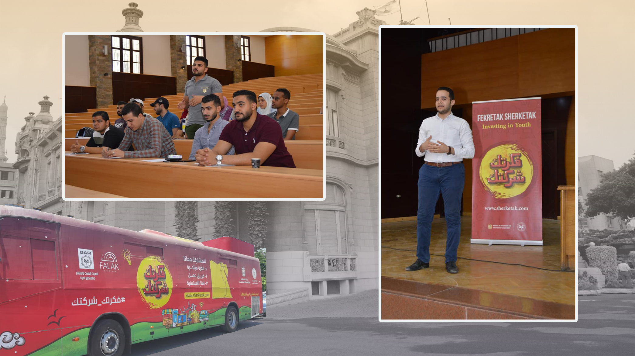 “Your idea is your company” in the Faculty of Commerce