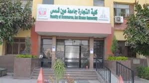 دورة تدريبية حول مهارات تطبيقات قواعد البيانات بتجارة عين شمس