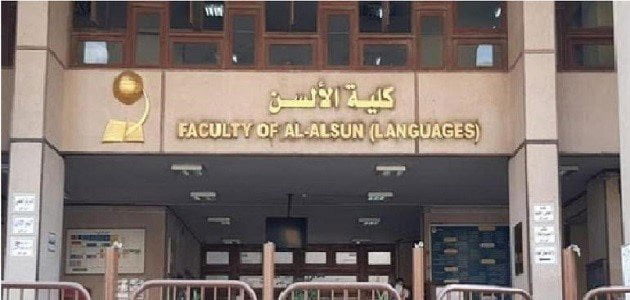 New department heads at Faculty of Al-Alsun