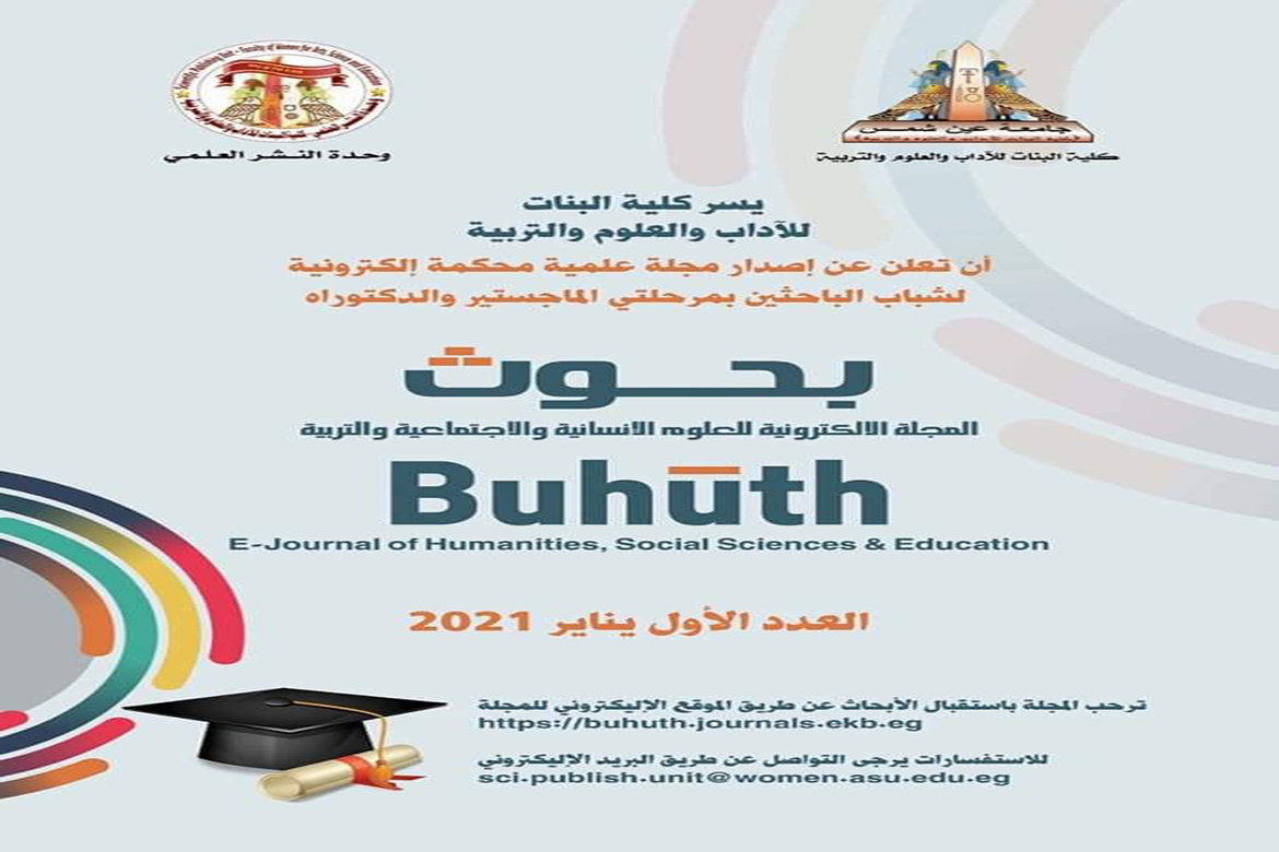 The Faculty of Girls issues a scientific electronic journal for young researchers