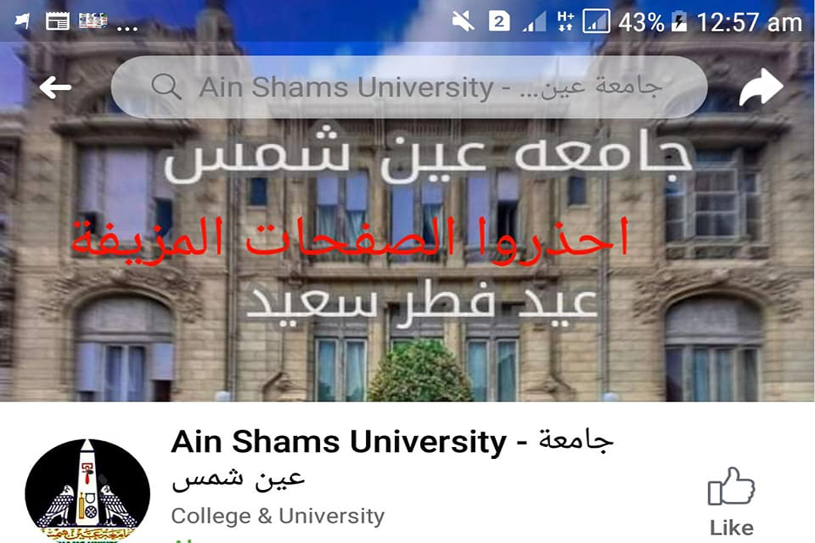 بيان إعلامي