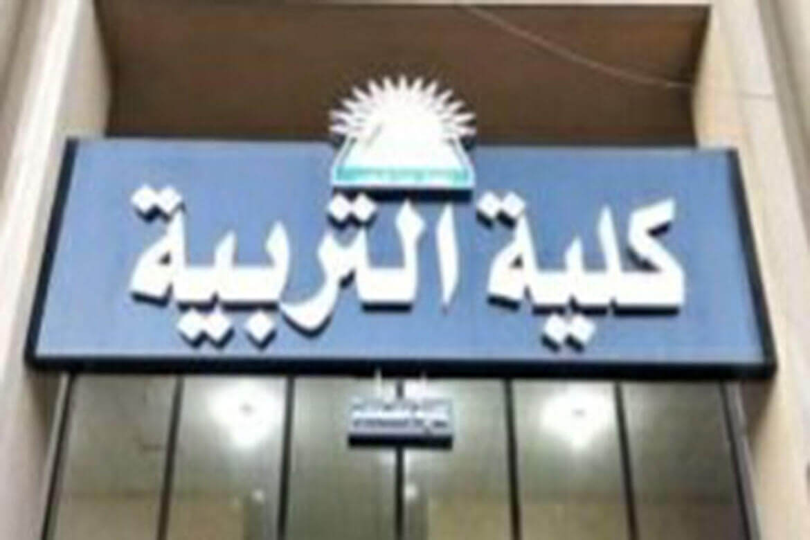 تربية عين شمس تدشن المجلة المصرية للعلوم التربوية باللغة الإنجليزية على بنك المعرفة المصري