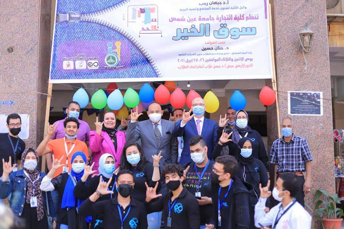 نائب رئيس جامعة عين شمس لشئون خدمة المجتمع وتنمية البيئة. يفتتح سوق الخير بكلية التجارة