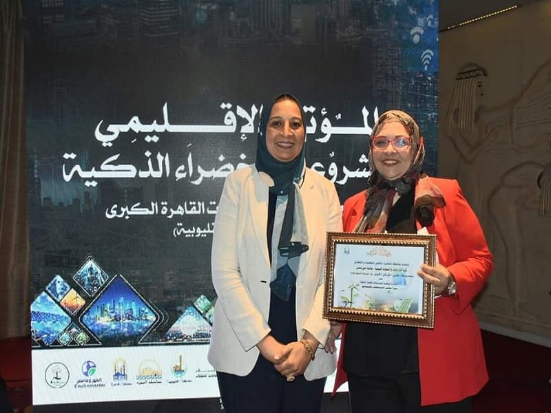 The Faculty of Environmental Research at Ain Shams University wins first place in the category of development projects for women in the National Initiative for Smart Green Projects