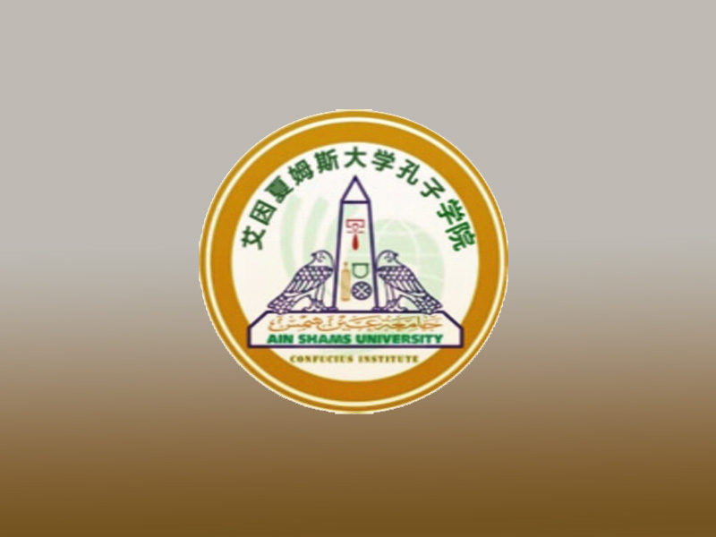 Confucius Institute announces the opening of registration for the HSK and HSKK exams