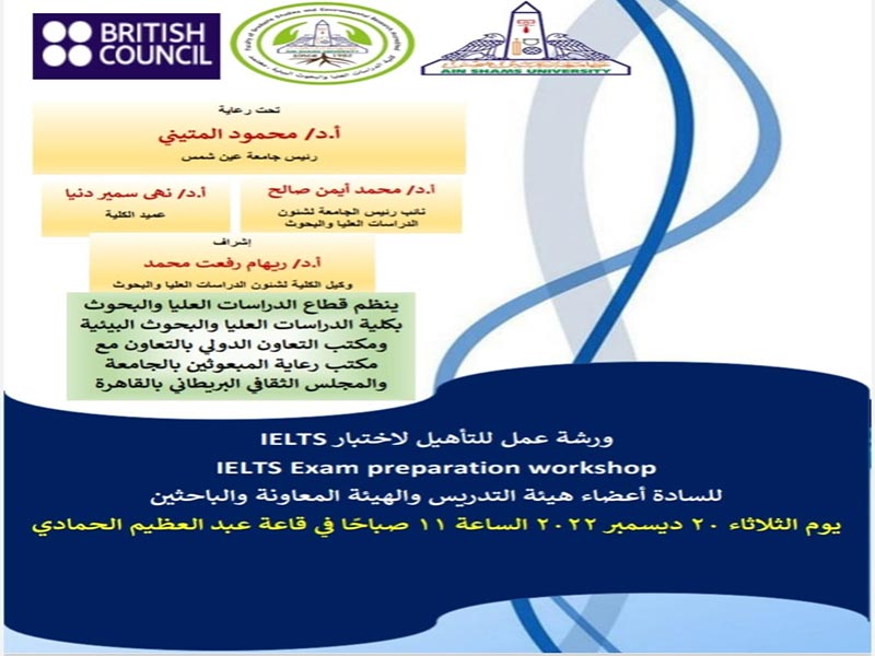A workshop for qualifying for the IELTS test at the Faculty of Graduate Studies and Environmental Research