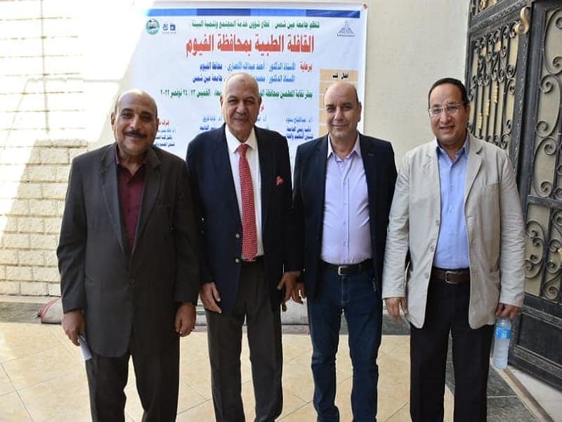 فاعليات اليوم الأول لقافلة جامعة عين شمس الطبية لمحافظة الفيوم ضمن المبادرة الرئاسية حياة كريمة