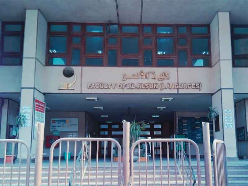منتدى شباب الباحثين بألسن بعنوان الدراسات الإنسانية والرقمنة بين النظرية والتطبيق