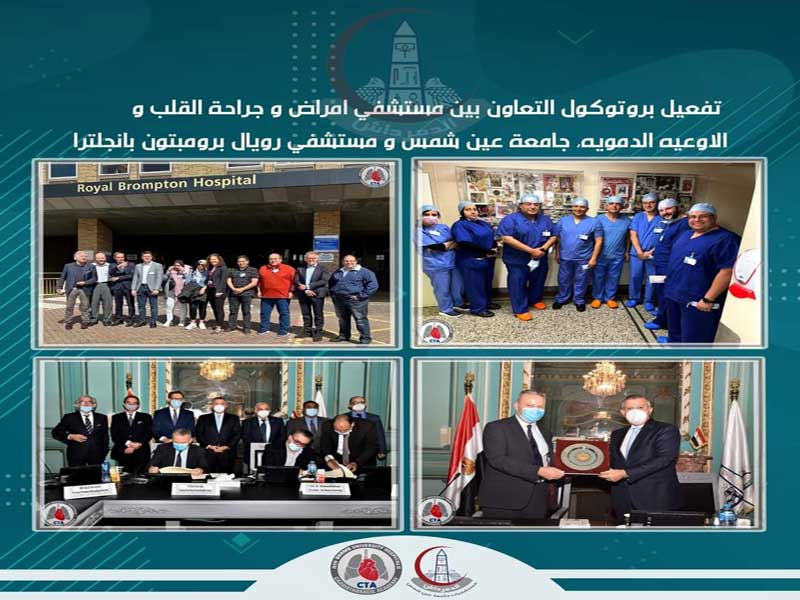 مستشفى جراحة القلب تستقبل فريق استشاري ورئيس قسم جراحة القلب بمستشفى رويال برومبتون