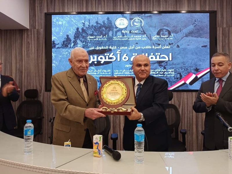 كلية الحقوق تحتفي بالذكرى الخمسين لحرب السادس من أكتوبر بحضور بعض قادة الانتصار العظيم