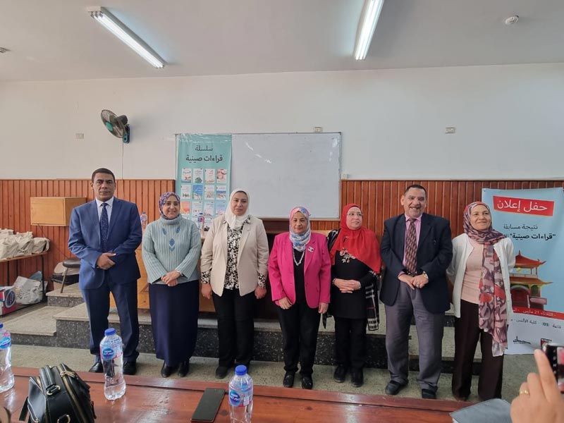 Ceremony of the announcement of the prizes for the "Chinese Readings" competition at the Faculty of Al-Alsun